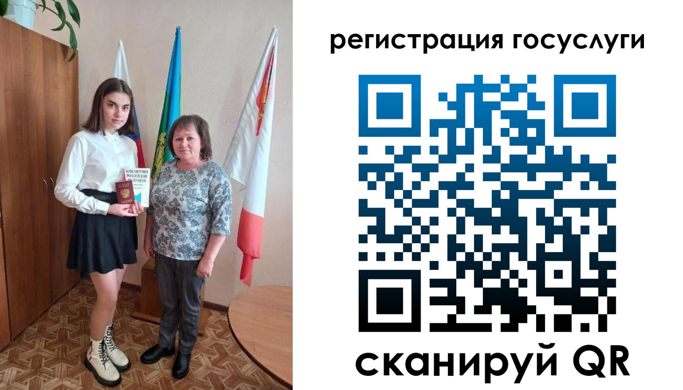 прописка паспорт в Ивантеевке