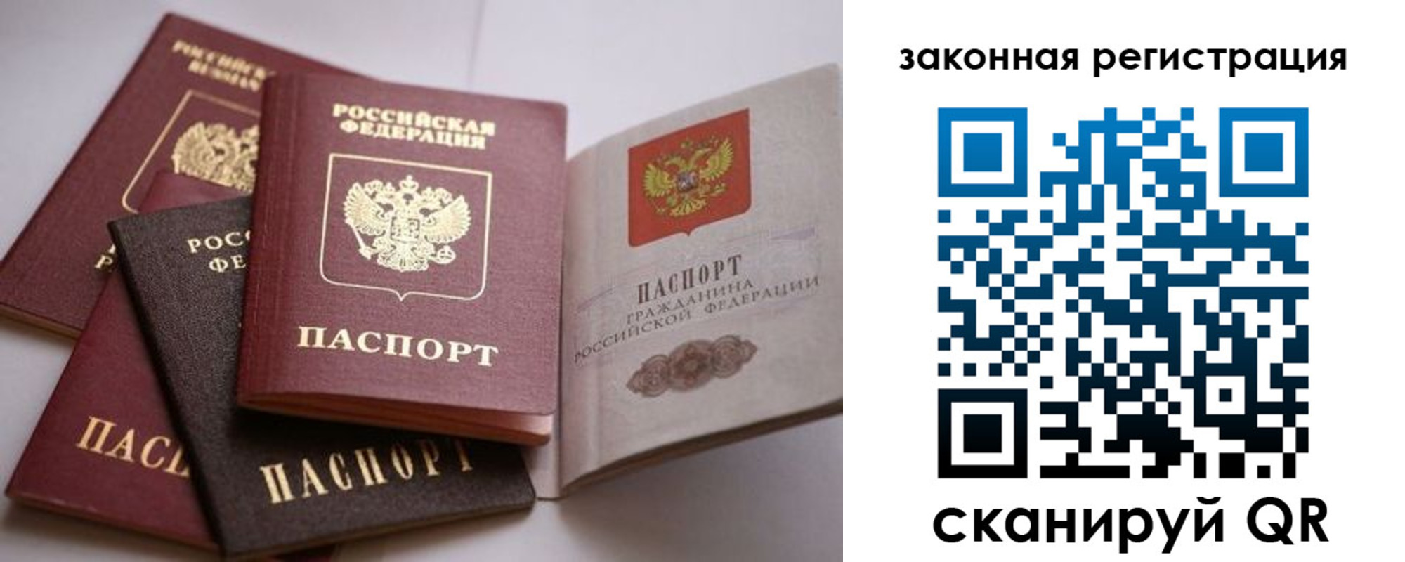 регистрация в Ивантеевке