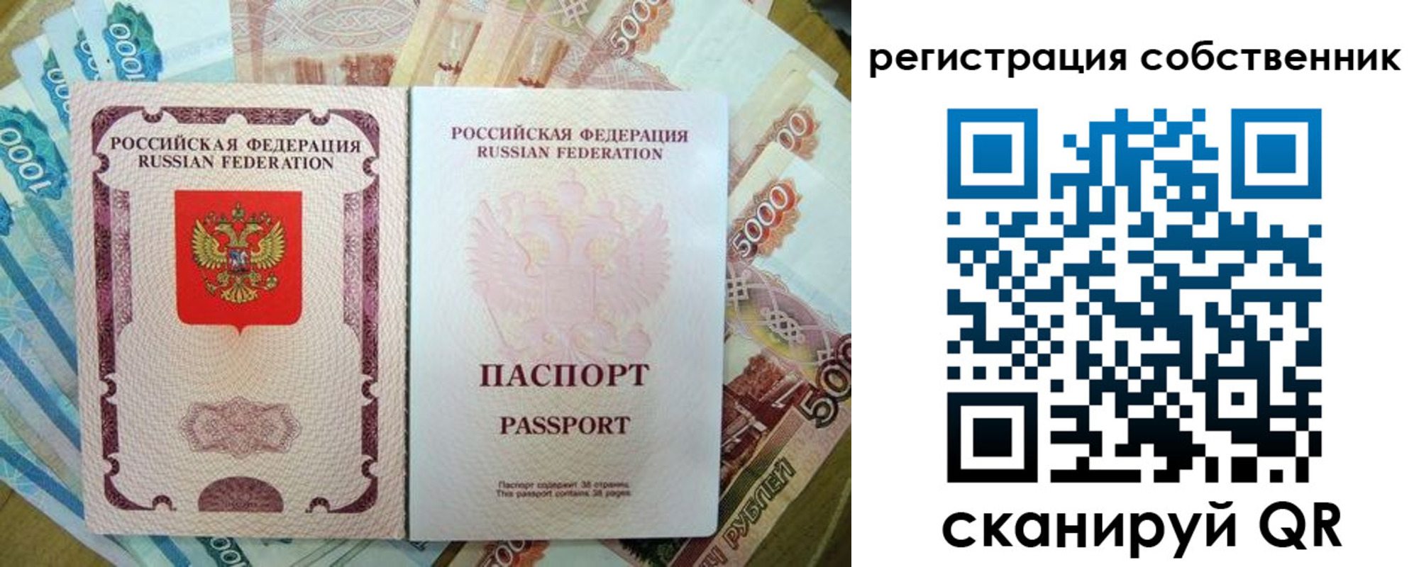 временная регистрация надежно в Ивантеевке