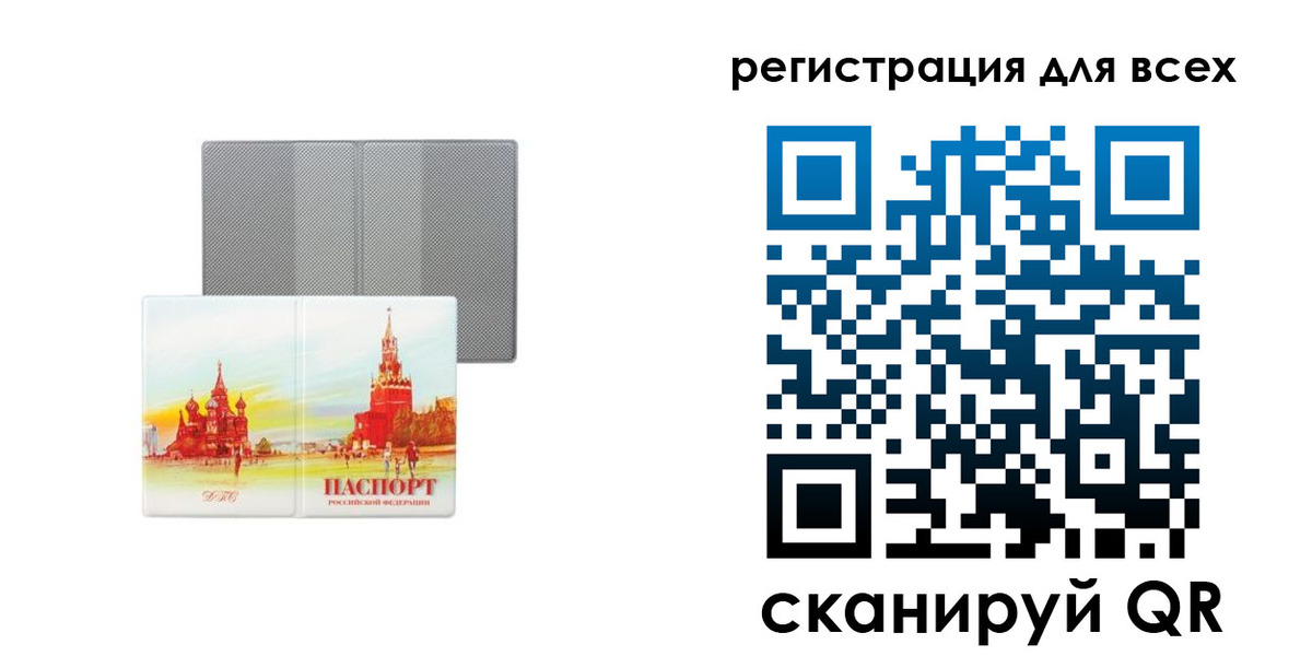 где прописаться в Ивантеевке
