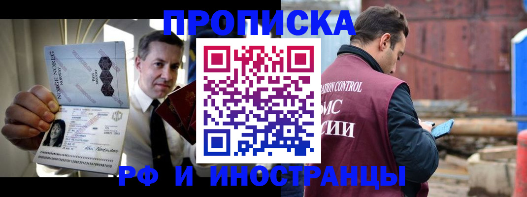 временная регистрация для всех в Ивантеевке