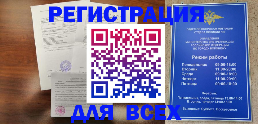 прописка поиск в Ивантеевке