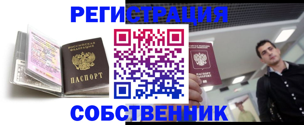 прописка для кредита в Ивантеевке