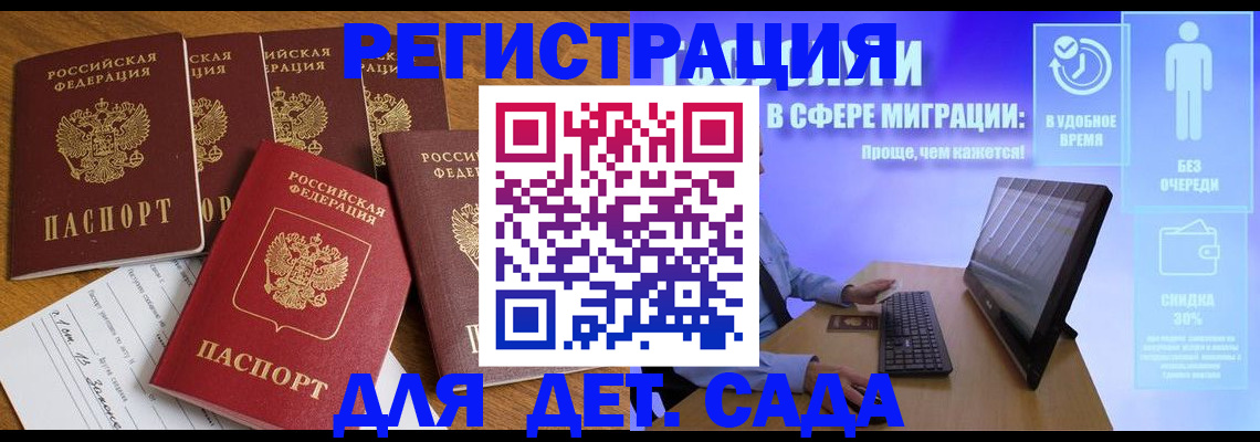 временная регистрация 2025 в Ивантеевке